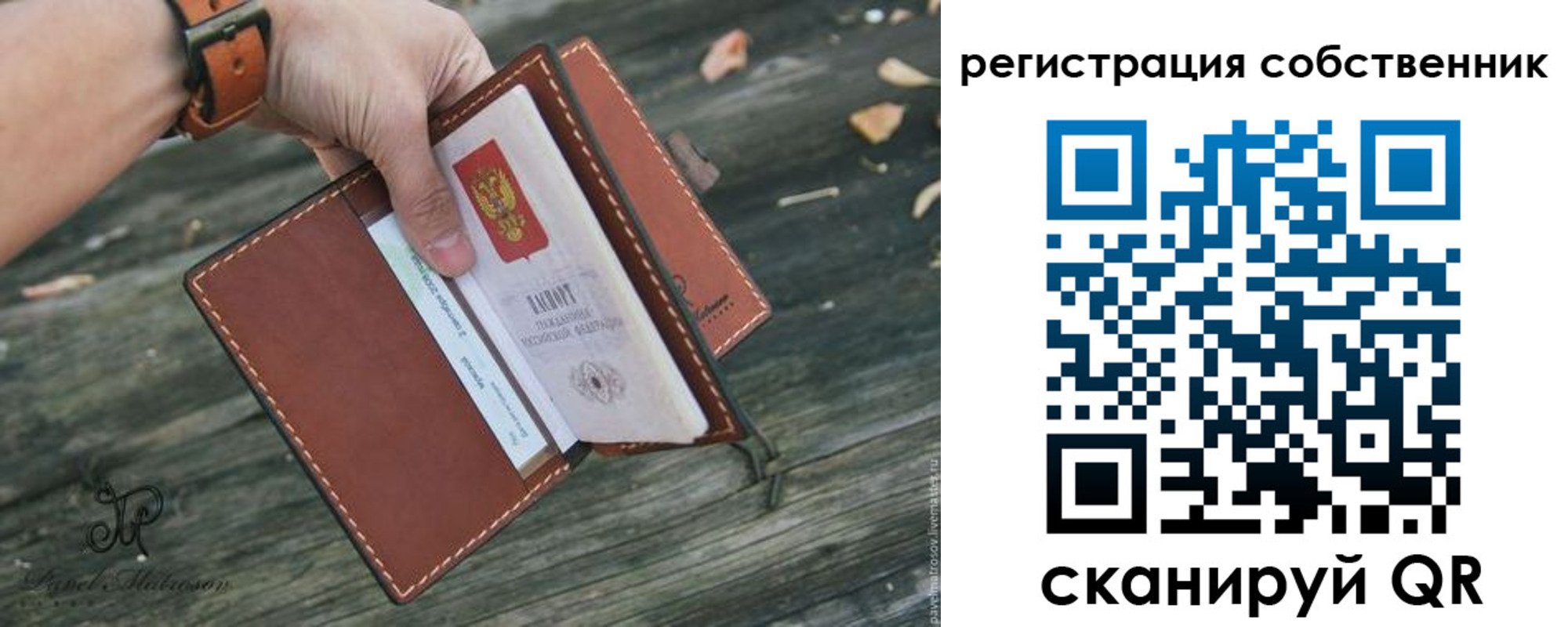 прописка в квартире в Николаевске