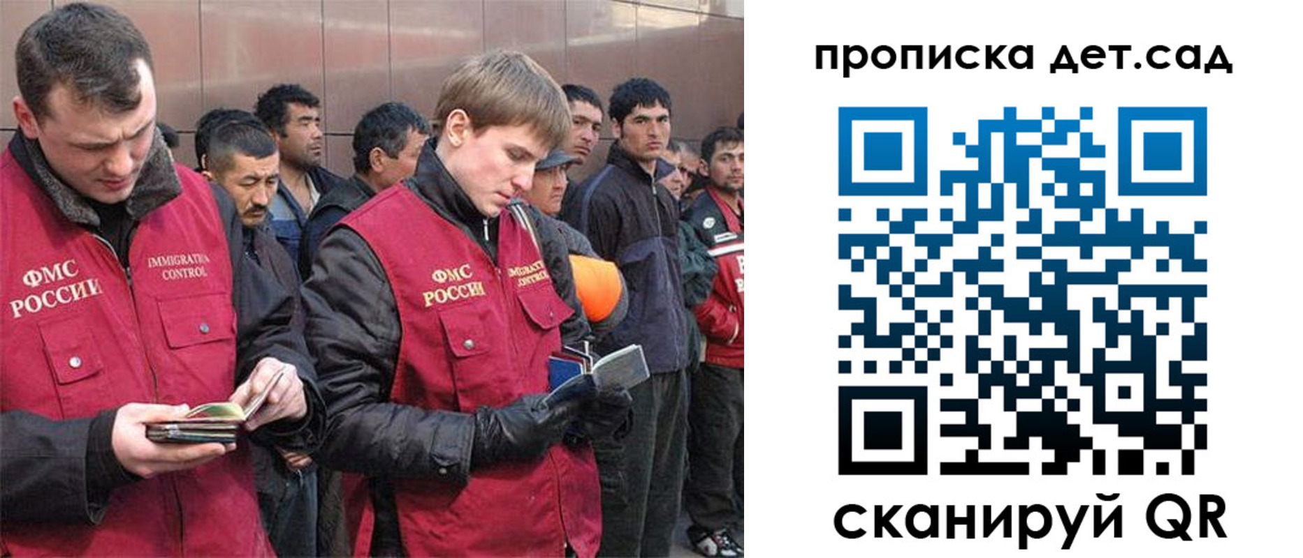 прописка от собственника в Николаевске