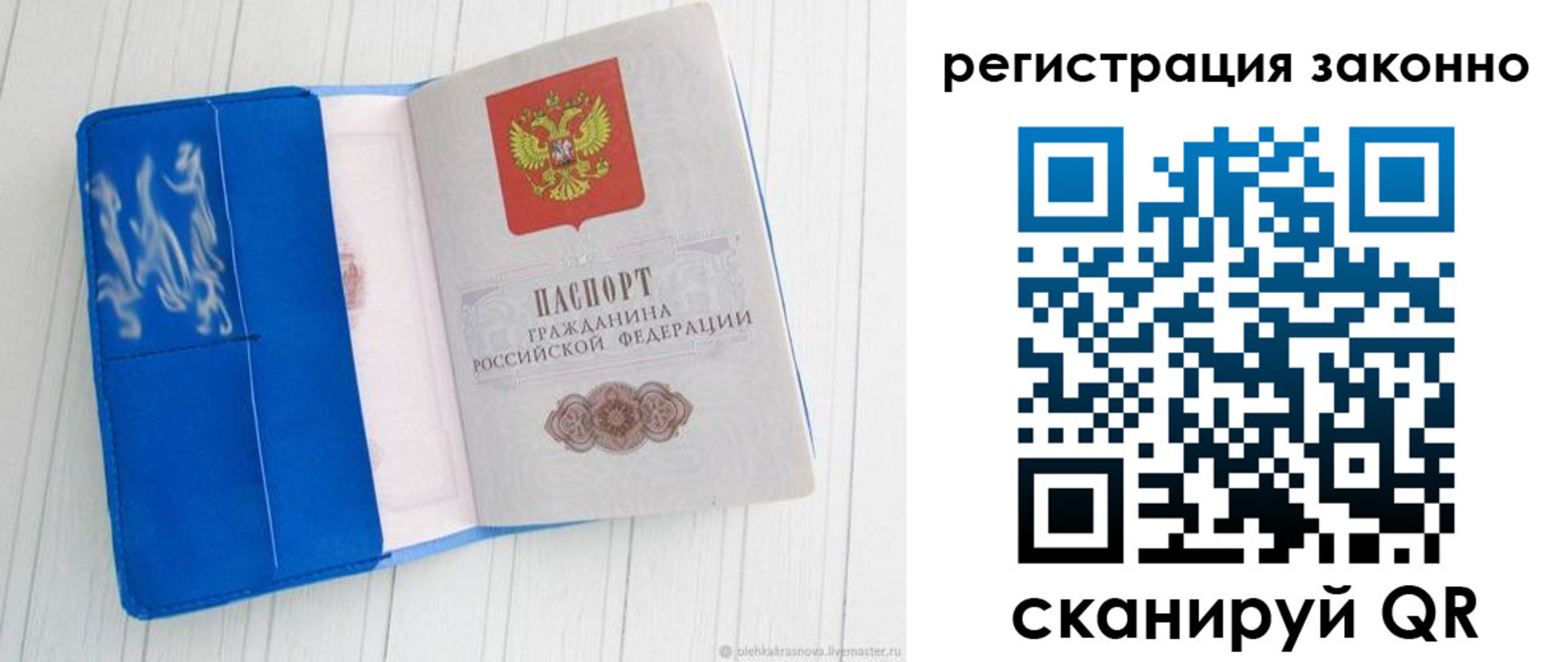 где прописаться в Николаевске