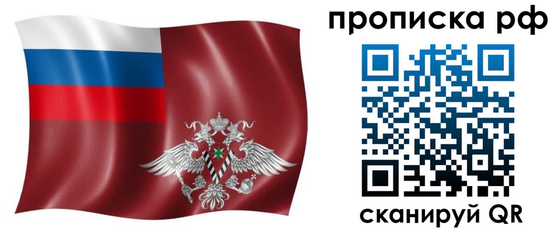 временная регистрация надежно в Николаевске